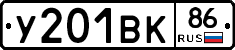 %D0%A3201%D0%92%D0%9A86