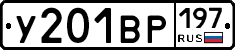 %D0%A3201%D0%92%D0%A0197