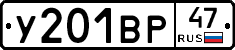 %D0%A3201%D0%92%D0%A047