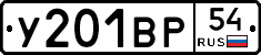 %D0%A3201%D0%92%D0%A054