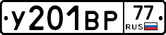 %D0%A3201%D0%92%D0%A077