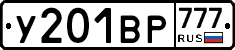 %D0%A3201%D0%92%D0%A0777