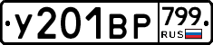 %D0%A3201%D0%92%D0%A0799