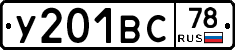 %D0%A3201%D0%92%D0%A178