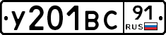 %D0%A3201%D0%92%D0%A191