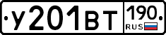 %D0%A3201%D0%92%D0%A2190