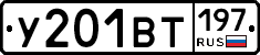 %D0%A3201%D0%92%D0%A2197