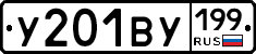 %D0%A3201%D0%92%D0%A3199