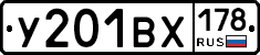 %D0%A3201%D0%92%D0%A5178