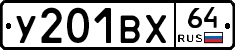 %D0%A3201%D0%92%D0%A564