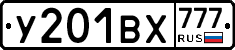 %D0%A3201%D0%92%D0%A5777