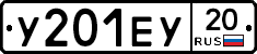 %D0%A3201%D0%95%D0%A320