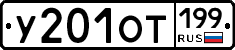 %D0%A3201%D0%9E%D0%A2199