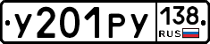 %D0%A3201%D0%A0%D0%A3138