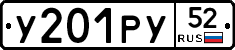 %D0%A3201%D0%A0%D0%A352