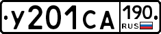 %D0%A3201%D0%A1%D0%90190