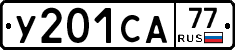 %D0%A3201%D0%A1%D0%9077