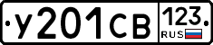 %D0%A3201%D0%A1%D0%92123