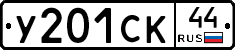 %D0%A3201%D0%A1%D0%9A44