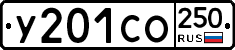 %D0%A3201%D0%A1%D0%9E250