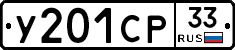 %D0%A3201%D0%A1%D0%A033