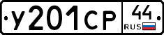 %D0%A3201%D0%A1%D0%A044