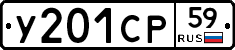%D0%A3201%D0%A1%D0%A059