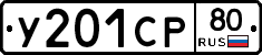 %D0%A3201%D0%A1%D0%A080