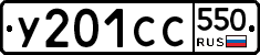 %D0%A3201%D0%A1%D0%A1550