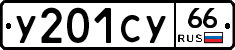 %D0%A3201%D0%A1%D0%A366