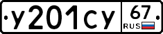 %D0%A3201%D0%A1%D0%A367