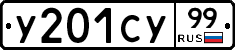 %D0%A3201%D0%A1%D0%A399