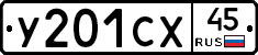 %D0%A3201%D0%A1%D0%A545