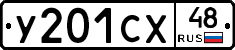 %D0%A3201%D0%A1%D0%A548