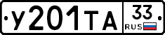 %D0%A3201%D0%A2%D0%9033