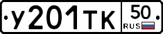 %D0%A3201%D0%A2%D0%9A50