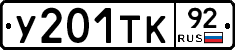 %D0%A3201%D0%A2%D0%9A92