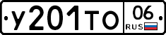 %D0%A3201%D0%A2%D0%9E06