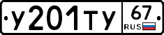 %D0%A3201%D0%A2%D0%A367