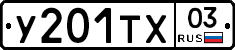 %D0%A3201%D0%A2%D0%A503