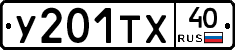 %D0%A3201%D0%A2%D0%A540