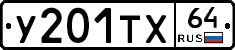 %D0%A3201%D0%A2%D0%A564