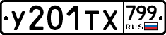 %D0%A3201%D0%A2%D0%A5799