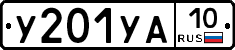 %D0%A3201%D0%A3%D0%9010
