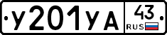 %D0%A3201%D0%A3%D0%9043