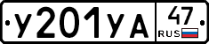 %D0%A3201%D0%A3%D0%9047