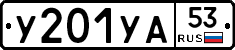 %D0%A3201%D0%A3%D0%9053