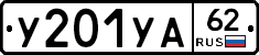 %D0%A3201%D0%A3%D0%9062