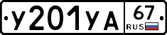 %D0%A3201%D0%A3%D0%9067