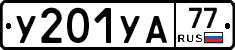 %D0%A3201%D0%A3%D0%9077